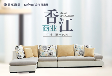 項(xiàng)目：香江家居&金海馬家居（單一項(xiàng)目列舉）