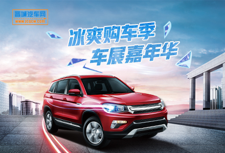 項(xiàng)目：晉城車展
