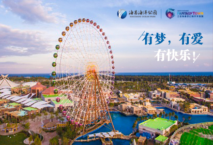 項目：上海海昌海洋公園（單一項目列舉）