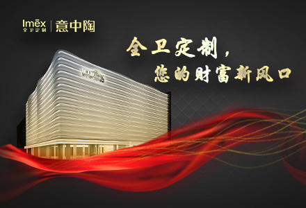 項(xiàng)目：唐山中陶實(shí)業(yè)有限公司